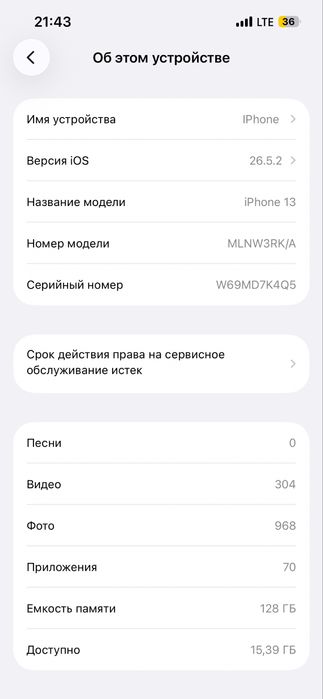 Айфон 13 идеал без ремонт все оригинал