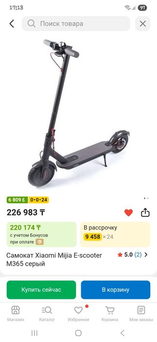 Электро самокат ксяоми!