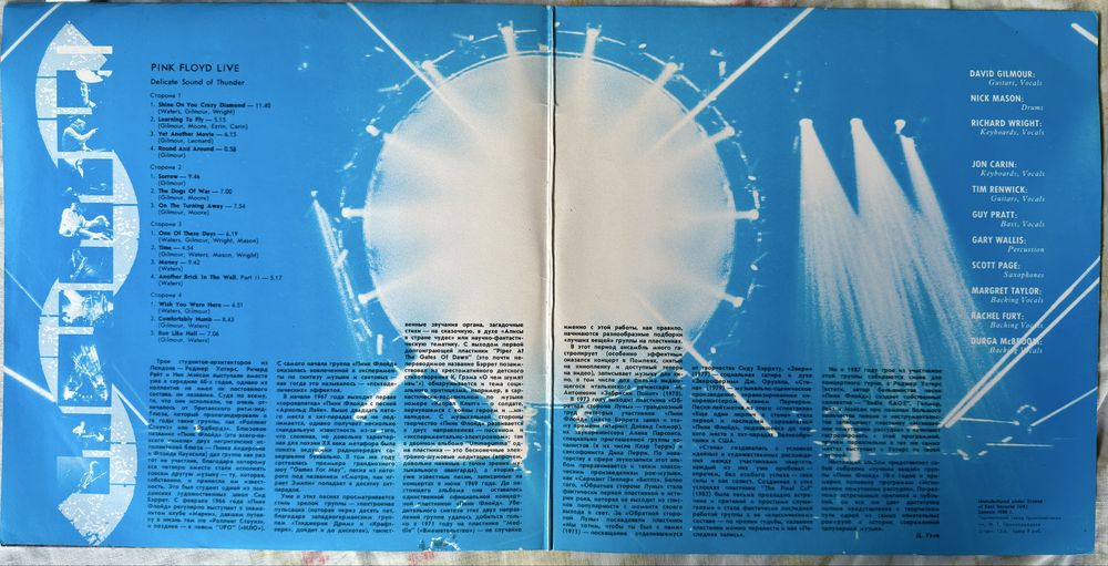 Продам пластинки Pink Floyd