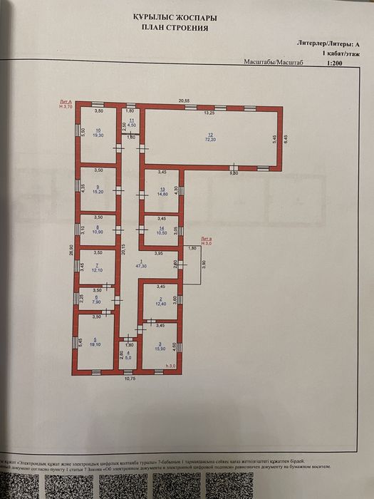 Здание конторы пмк-48