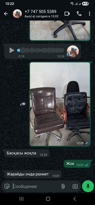 Кресло офисное бу