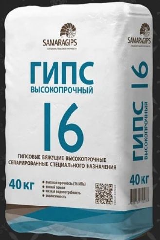 Скульптор умный гипс и Г-16 гипс