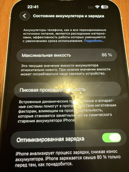 Продам iphone 14 plus