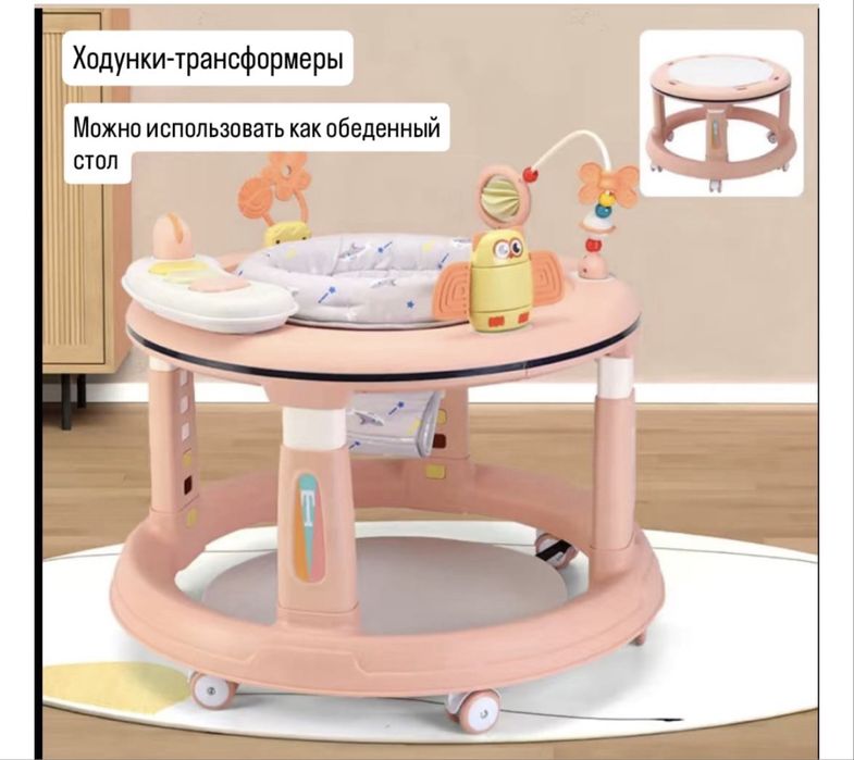 Ходунок детский.