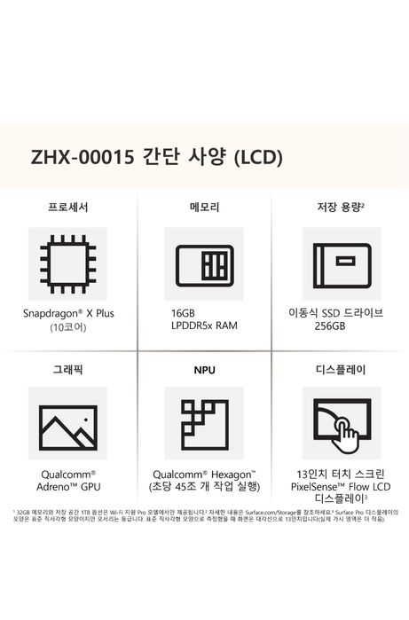 Microsoft Surface pro 11