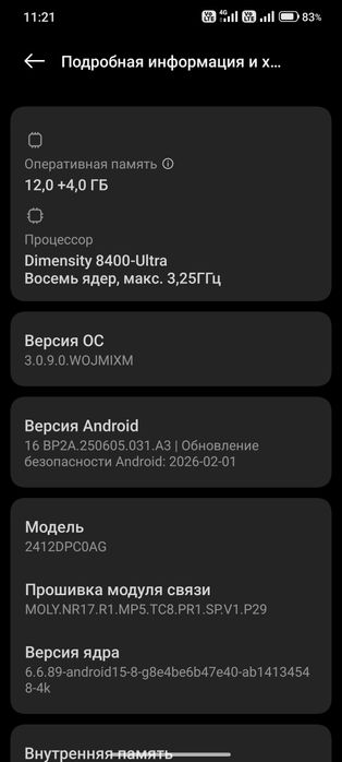 Poco x7 pro 12\256