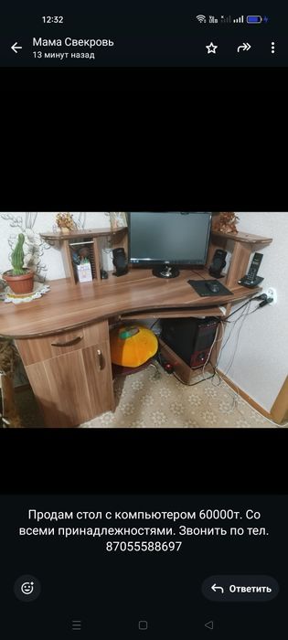 Продам стол с компьютером