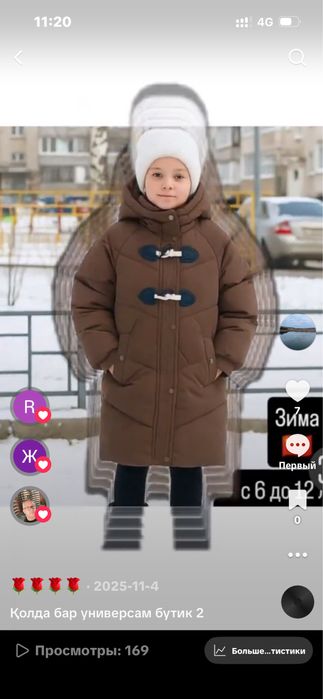 Куртка новые обсалютьно девушка мальчик