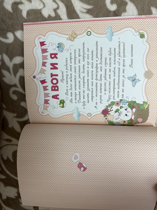 Продам альбом для нашей малышки