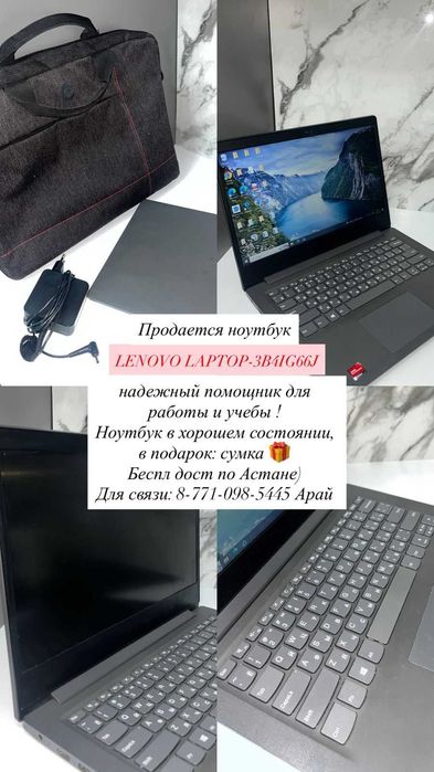 Ноутбук Lenovo  LAPTOP-3B4IG66J