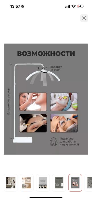 Напольная лампа луна