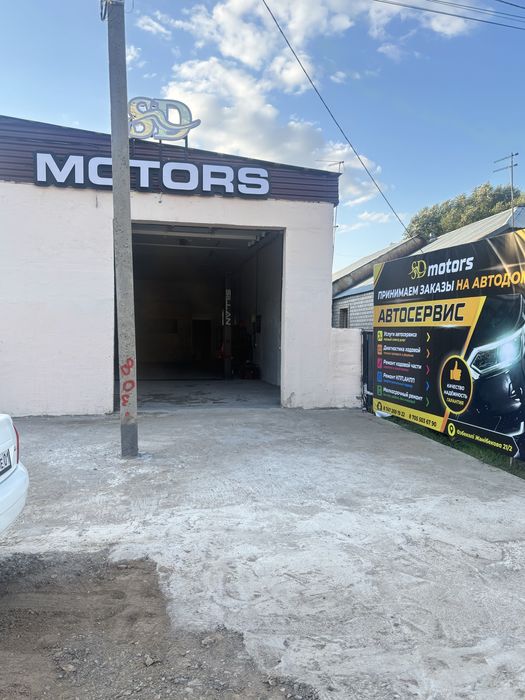 Автосервис (Сто)