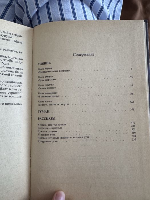 Книги петропавловск дср