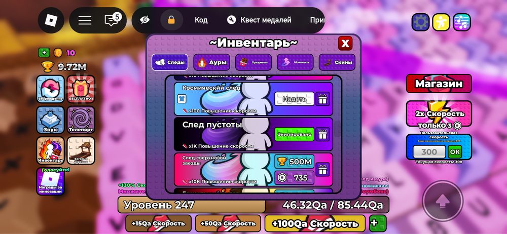 Продам аккаунт в +1 Speed Keyboard Escape
