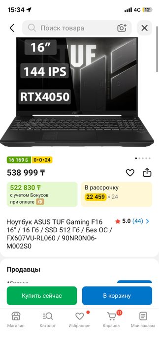 Asus tuf f16 В ИДЕАЛЕ