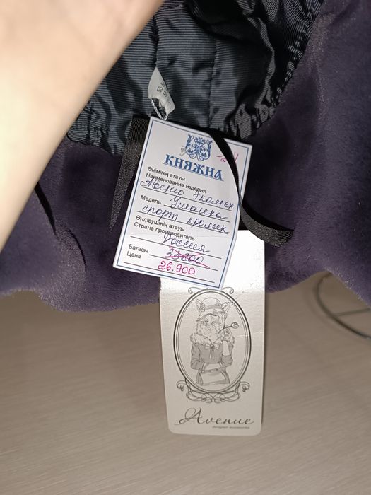 Продам новую шапку ушанку!