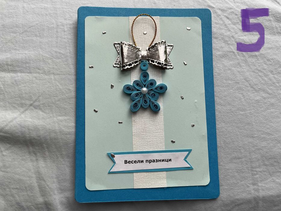 Ръчно изработени картички