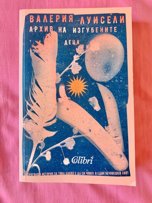 Книги на добра цена