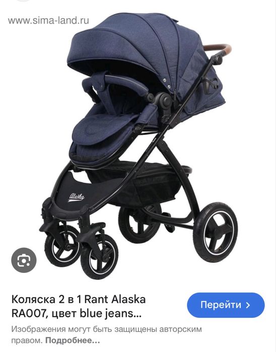 Детская коляска 2 в 1 Rant Alaska