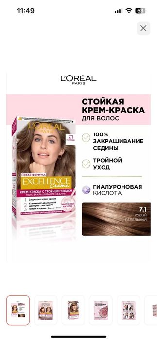 Продам краску для волос!