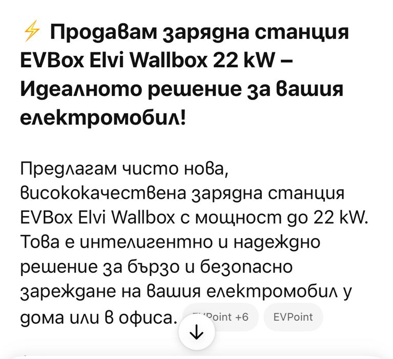 Нова Зарядна станция ЕVBOX ЕLVI 22 KW-за външен монтаж Висок клас
