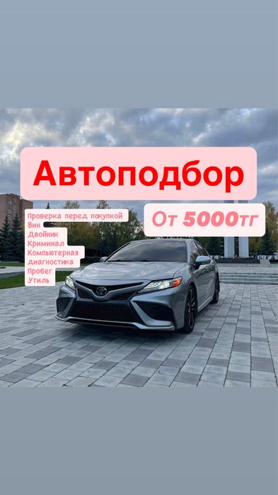 Автоэксперт Эндоскоп Компьютерная диагностика Автоподборщик тексеру