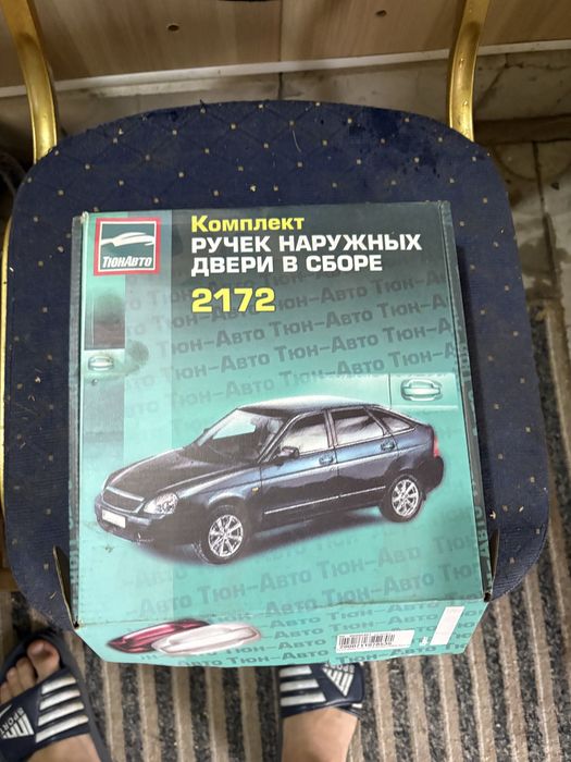 Ручки на ладу приору