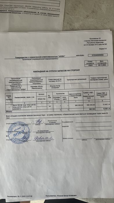 Диван Ariba раскладной