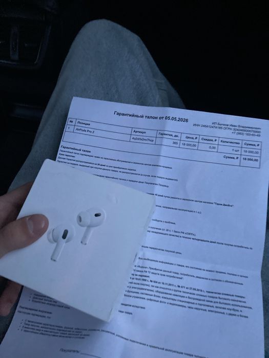 Airpods pro 2 оригинал
