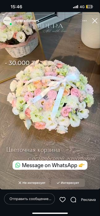 Цветы в корзине.От Mirera.flowers