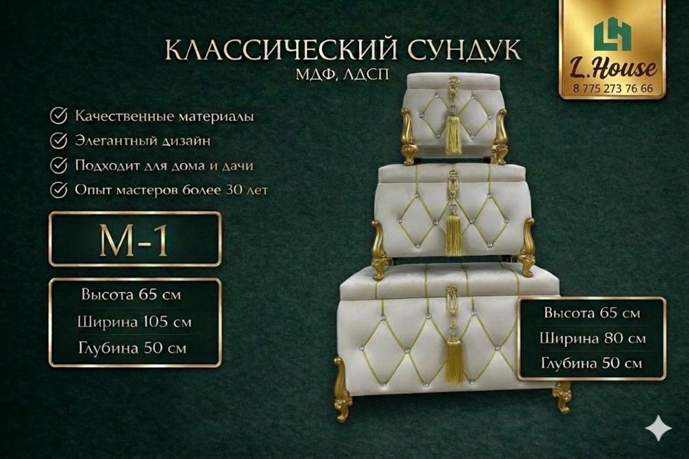 Оптом Сандык  Туркистан