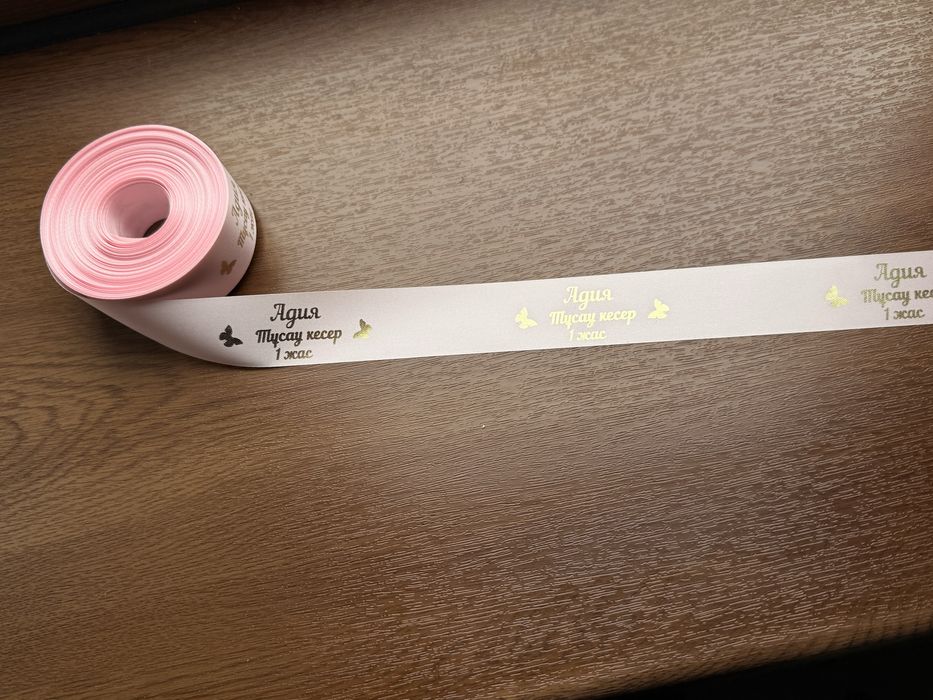 Брендированная лента с вашим логотипом Печать на ленте Именная лента