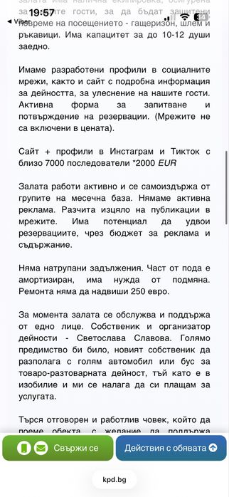 Разработен бизнес Rage Room зала във Варна