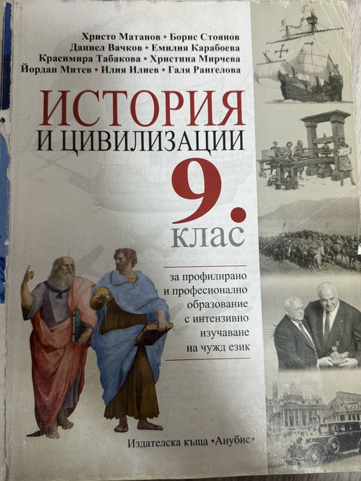 Учебници за 9-ти клас