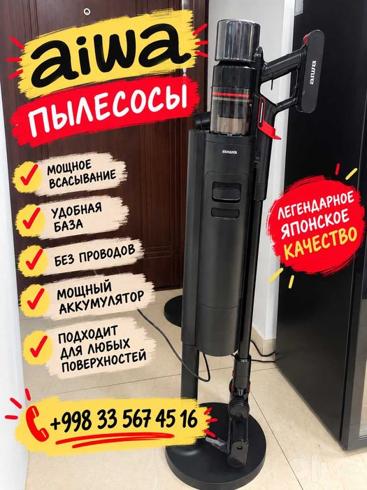 Пылесосы / Pilesoslar