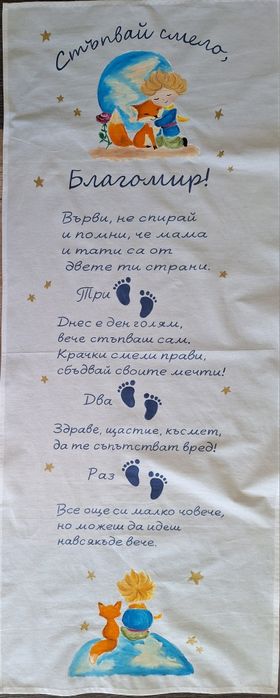 Пътечки и бодита за прощъпулник