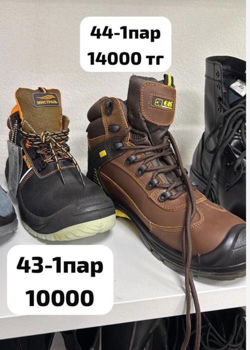Натуральная кожа Спецобувь