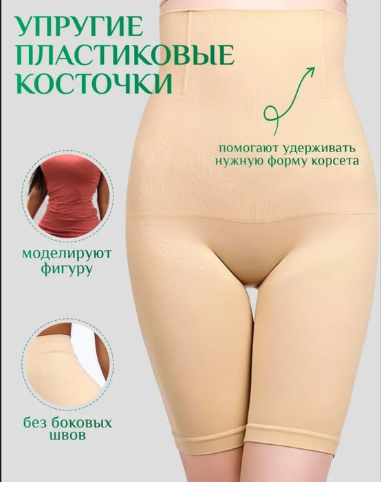 Утягивающее бельё