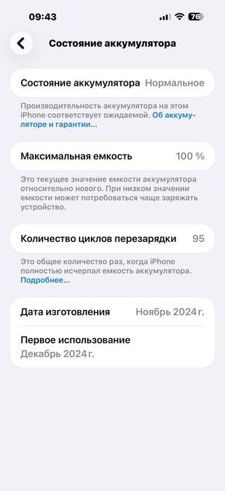 Iphone 16 pro max 256 GB e-sim yomkost 100