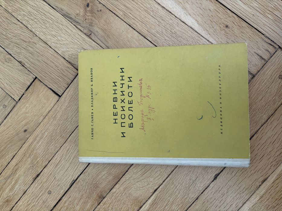 Медицински книги