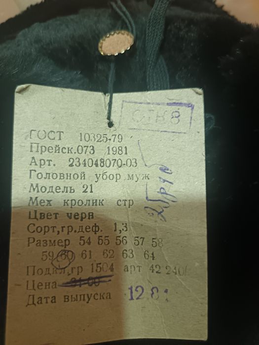 Шапки мужские зимние