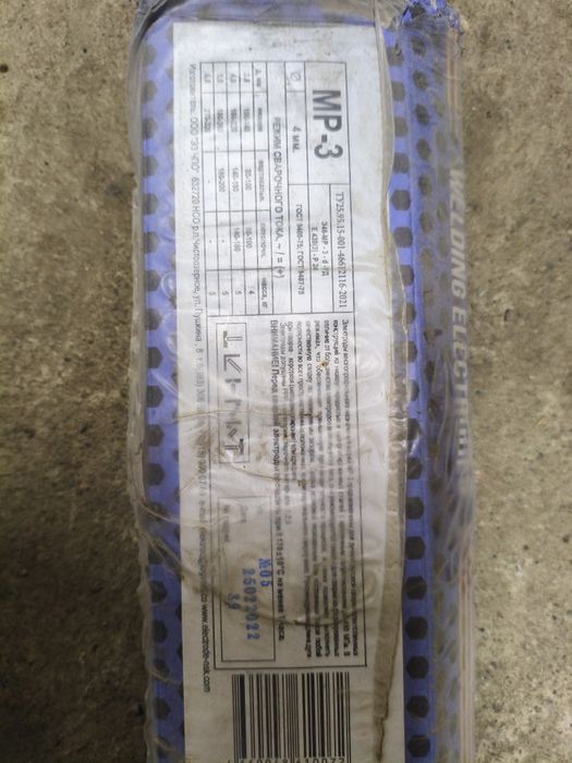 Продам Электрод Уони