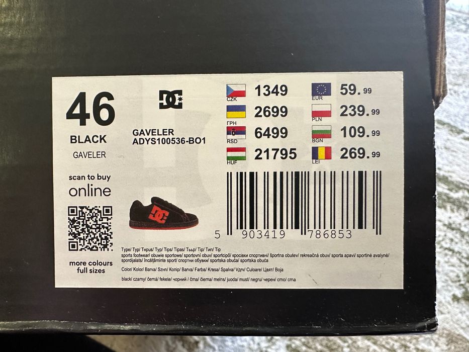 DC Shoes Gaveler кецове