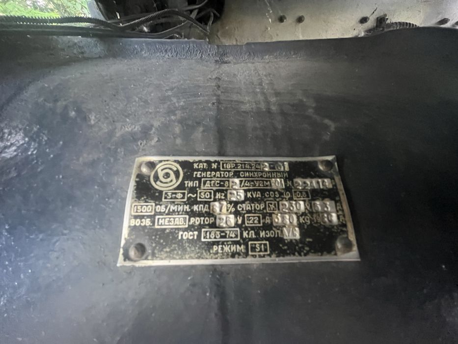 Дизельная электра станция