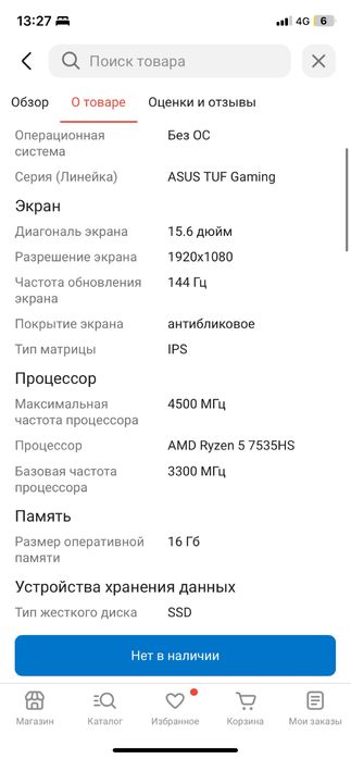 Продам игровой ноутбук