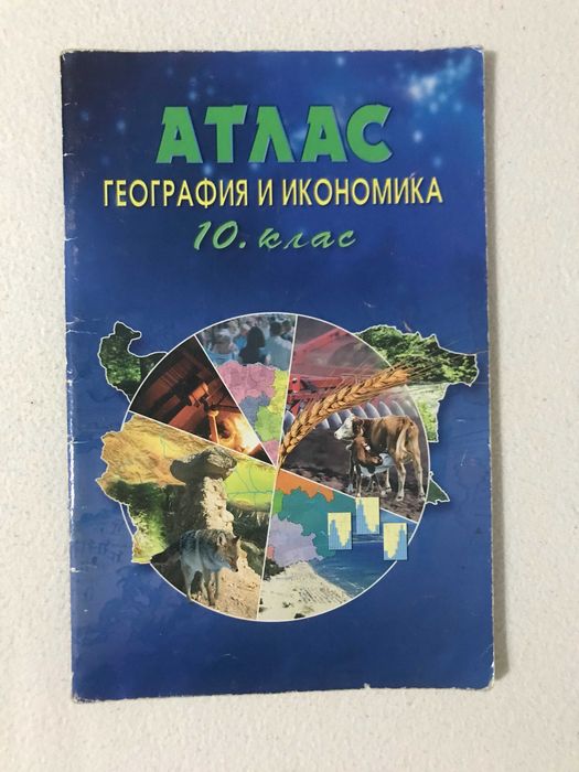 Учебници стари издания