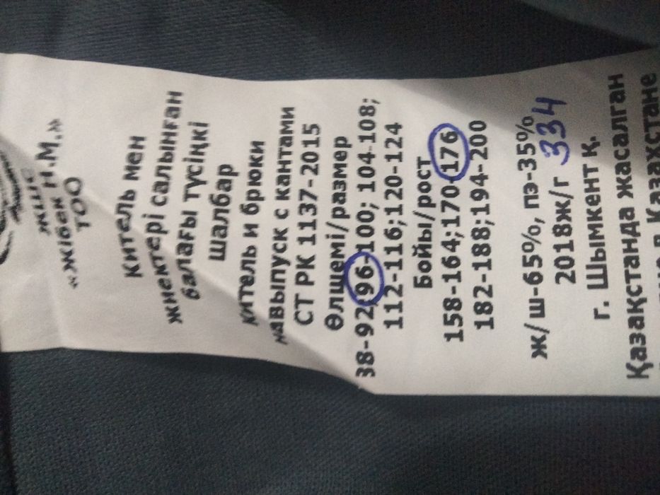 Продаются военные брюки