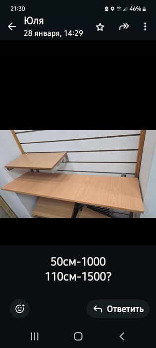 Дуги  для экономпанелей