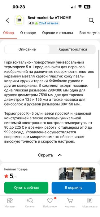 Продам термопресс и принтер