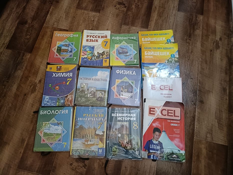 Продаются учебники за 7 класс